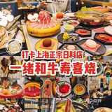  魔都美食新发现｜在一绪可以自己做奶茶啦❗️