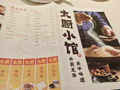 -大厨小馆(华阳城店)