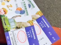 -大连森林动物园