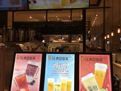 -茶百道(柏威年店)