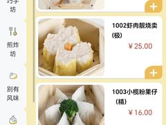 菜单-聚福宝合苑食府(南头镇店)