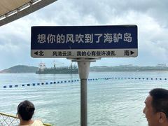 -海驴岛(荣成市)