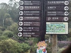 -广东天露山旅游度假区