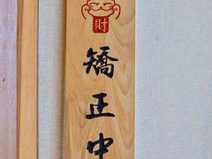 -FACE·日本小颜美容整骨(福田店)