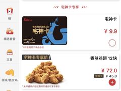-肯德基(沈阳机场T3店)