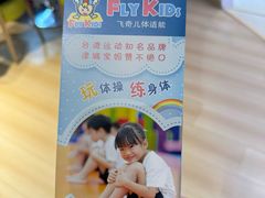 -飞奇儿体能体操馆(和平印象城店)