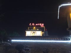 -天怡·鱼工厂(临江店)