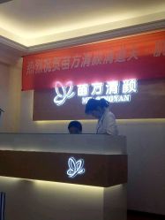 -成都苗方清颜专业祛痘