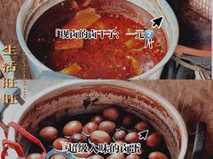 卤干-小许三鲜砂锅馄饨店(家多乐烟酒店)