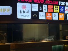 -易裕和·长沙米粉(竹塘西路店)