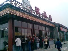 好多人啊~-秋栗香(地安门店)