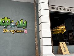 -孙文西路步行街
