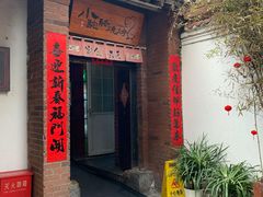 门面-福苗小骆驼烧烤(莲湖路店)