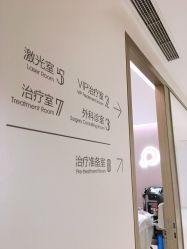 -纯粹医美