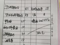 账单-黄牛肉馆·皖南土菜