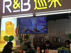 门面-巡茶(汇邻广场店)