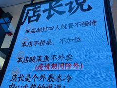 -太二酸菜鱼(正大广场店)