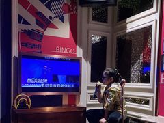 -大唐BINGO主题酒吧互动式KTV(苏宁生活广场店)