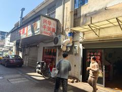 -兴华千张面馆