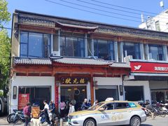 门面-状元楼(金溪路店)