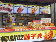 -味子夫鸡柳(三峡广场店)