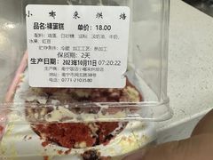 -小嘟来烘焙店