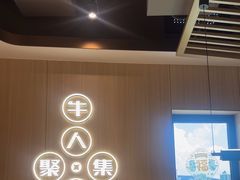 -宴全牛粤来越牛潮汕鲜牛肉火锅(海州万达广场店)