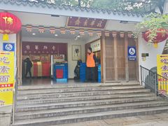 -龙华素斋(龙华路店)