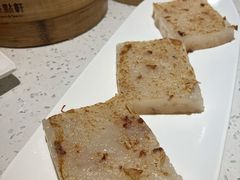 香煎仑头萝卜糕-又一间茶点轩(宝业路店)