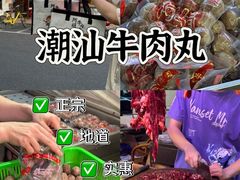 -阿娟牛肉丸·手打牛肉丸·现做现卖