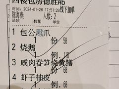 -猪肉婆·德景轩