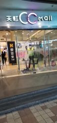 -潮宏基珠宝(天虹石路店)
