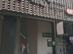 门面-泰好吃芝士年糕火锅(独墅湖店)