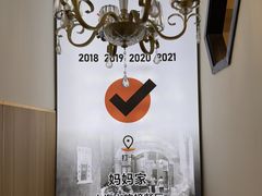 -妈妈家·本帮菜(总店)