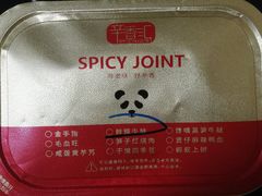 -辛香汇(大华第一坊店)