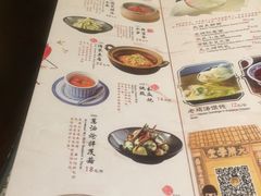 菜单-南京大牌档(苏州中心店)