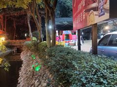-二荆条·蜀鲜汇城市森林火锅