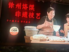 -十二道丰味·徐州土菜·烧烤(何山路店)