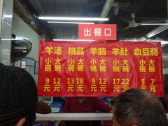-春雨羊汤店(广开四马路总店)