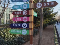 -南宫五洲植物乐园