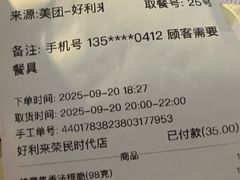 -好利来(荣民时代店)