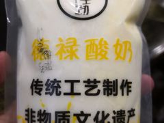 -德禄酸奶(莫家街店)