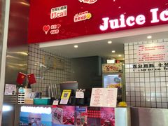 -南澳岛打卡果汁冰公司
