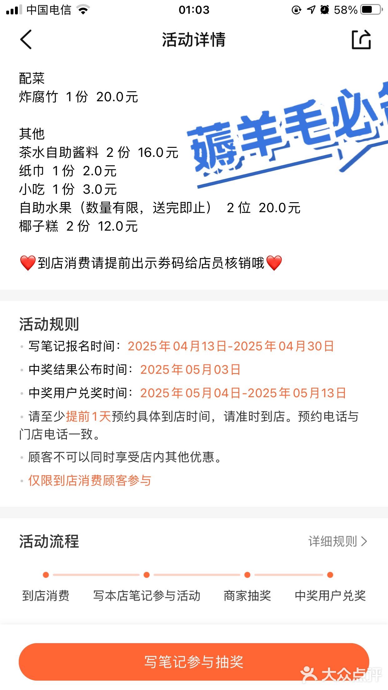 快冲❗️是新的💰0元尝鲜大餐啦[色]