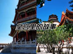 -颐和园