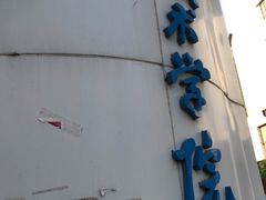 -广东轻工职业技术大学(新港校区)