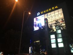 门面-金隅嘉品Mall