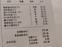 -巴音浩日娲·蒙餐(双林东路店)