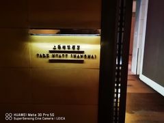 -上海柏悦酒店·世纪100牛排馆
