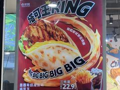 -TACO STAR 塔可星(下沙宝龙店)